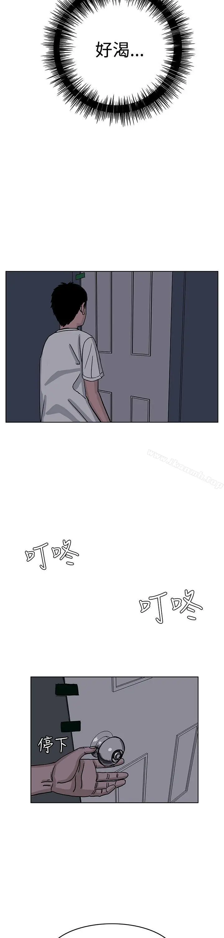 漫画《RUN（完结）》第29话第26张图