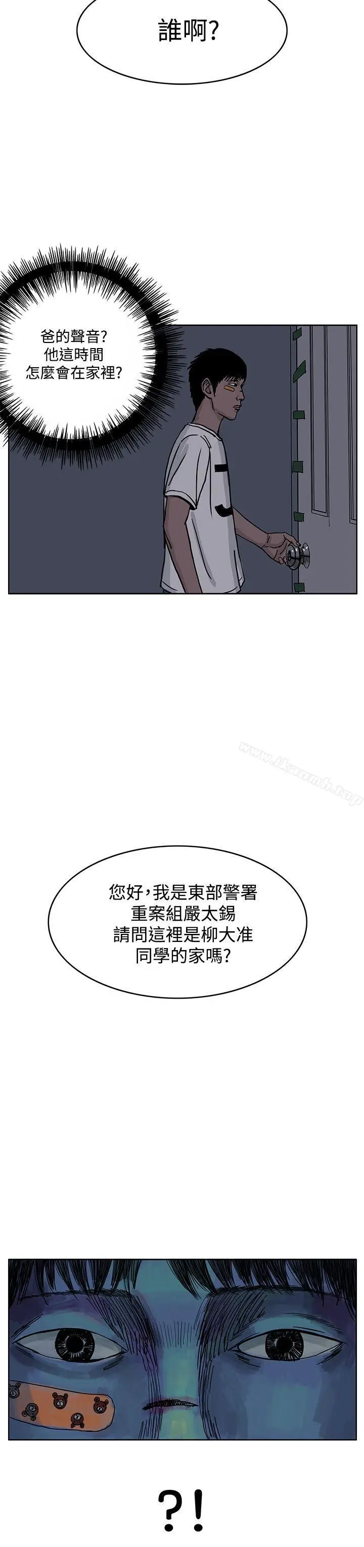 漫画《RUN（完结）》第29话第27张图