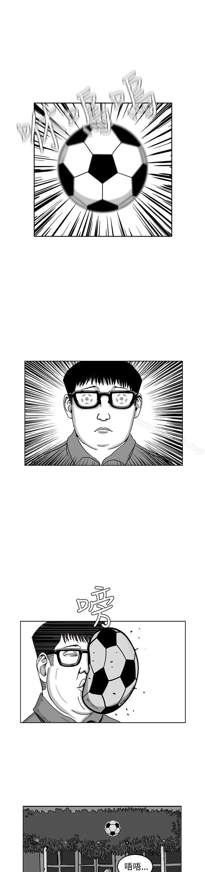 漫画《RUN（完结）》第29话第3张图