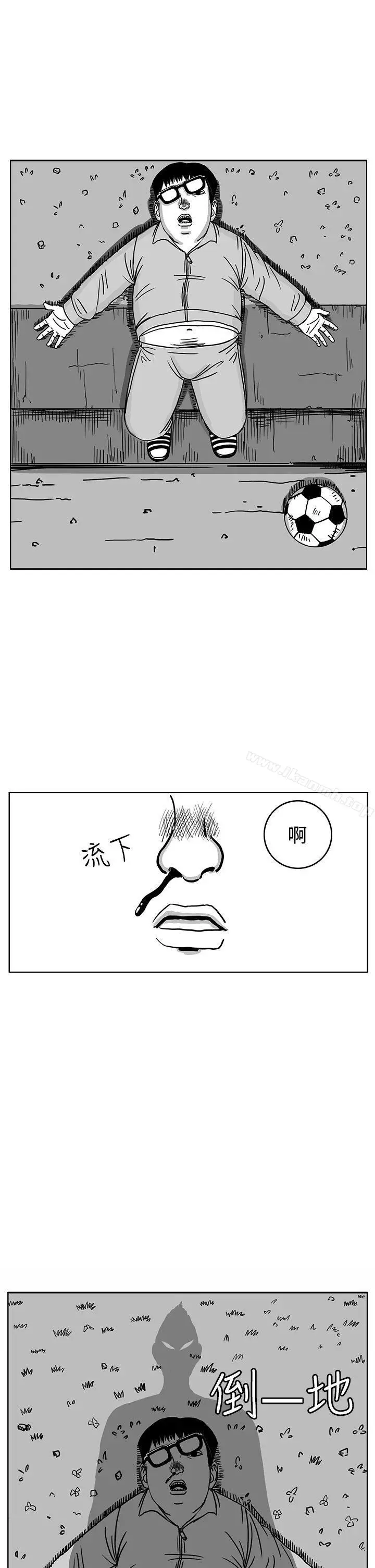 漫画《RUN（完结）》第29话第5张图