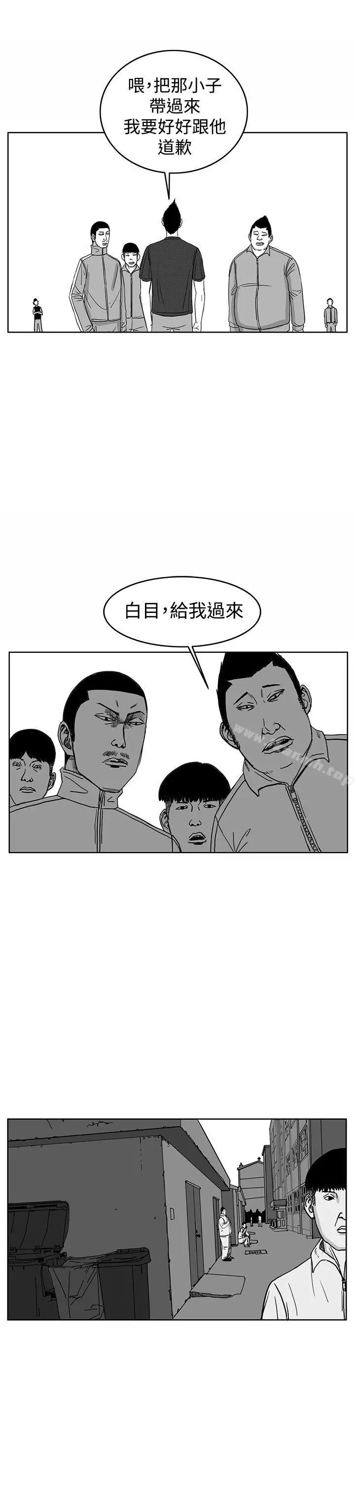 漫画《RUN（完结）》第29话第7张图