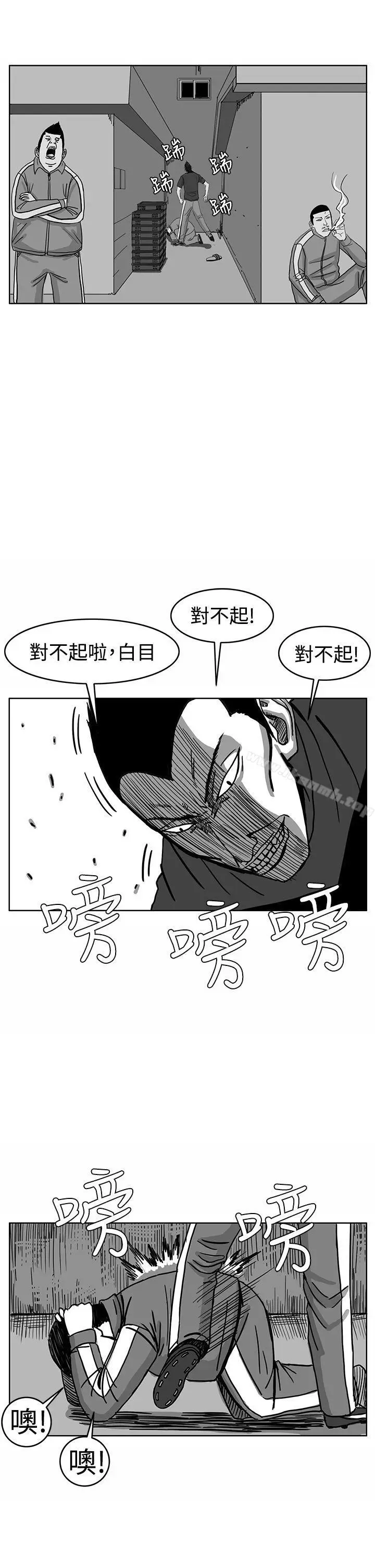漫画《RUN（完结）》第29话第9张图