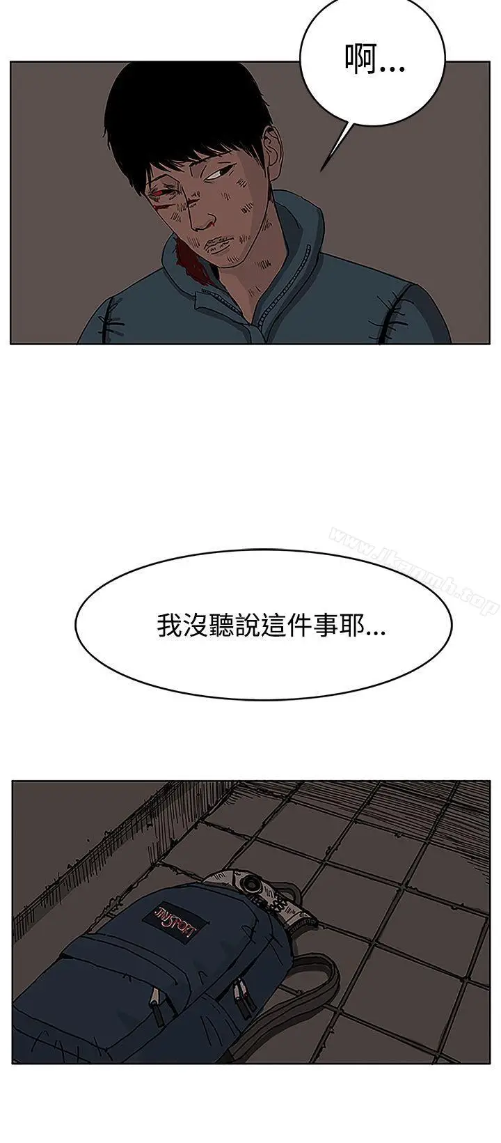 漫画《RUN（完结）》第28话第12张图