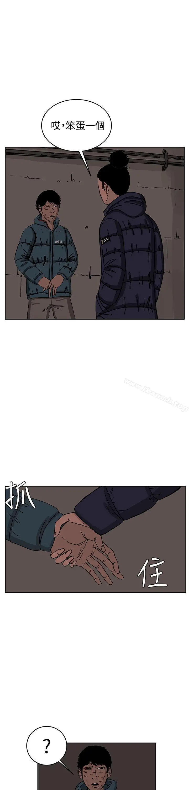 漫画《RUN（完结）》第28话第13张图