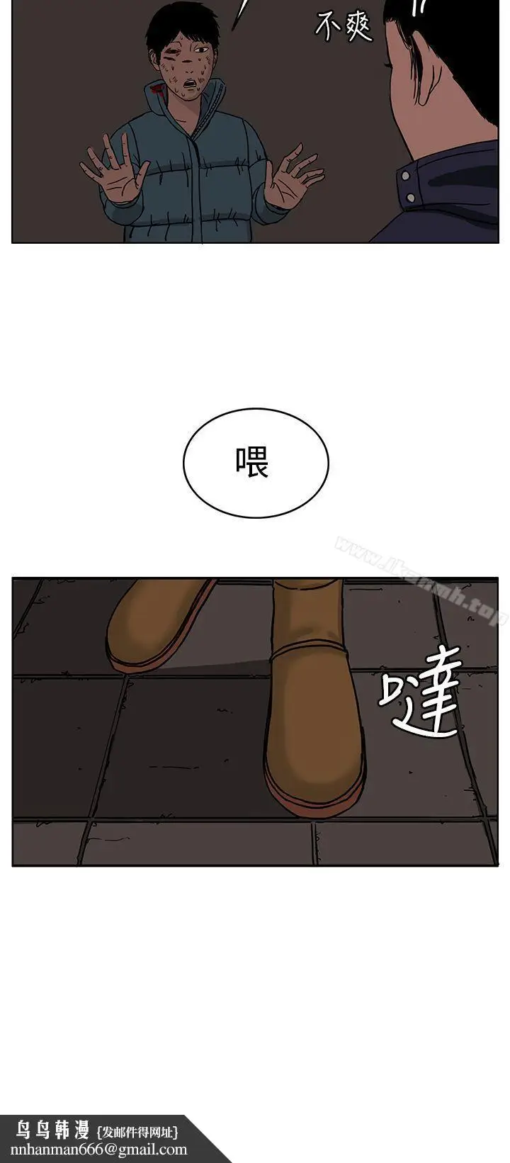 漫画《RUN（完结）》第28话第16张图