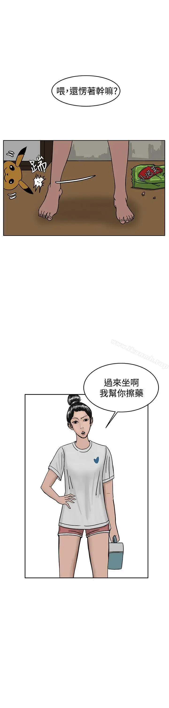 漫画《RUN（完结）》第28话第21张图