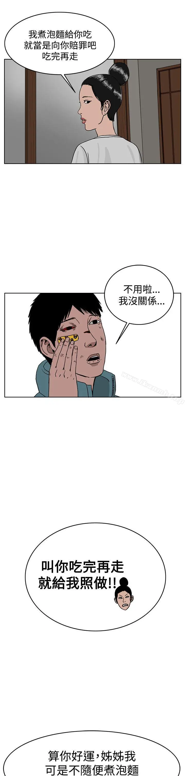 漫画《RUN（完结）》第28话第25张图