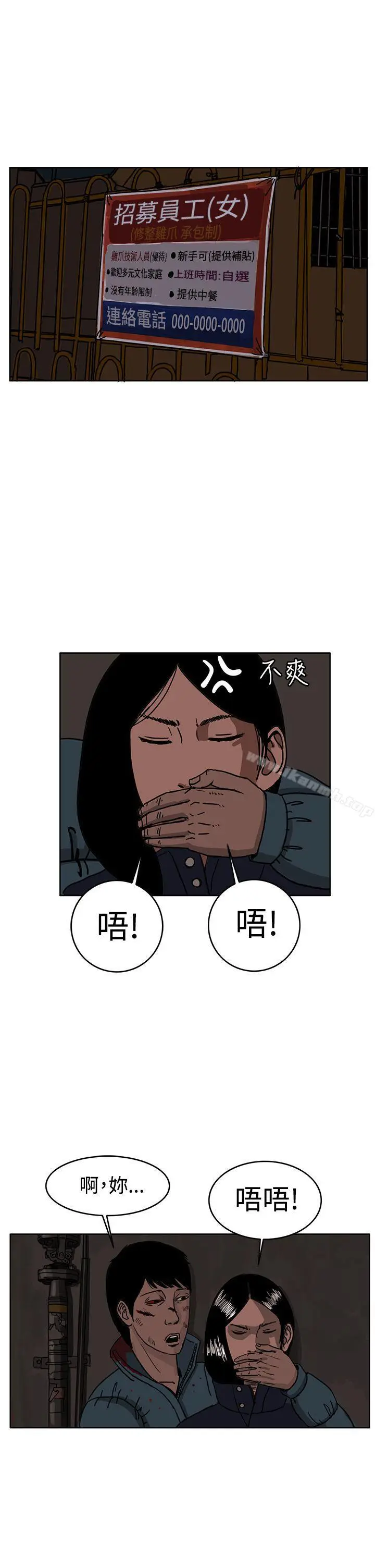 漫画《RUN（完结）》第28话第6张图