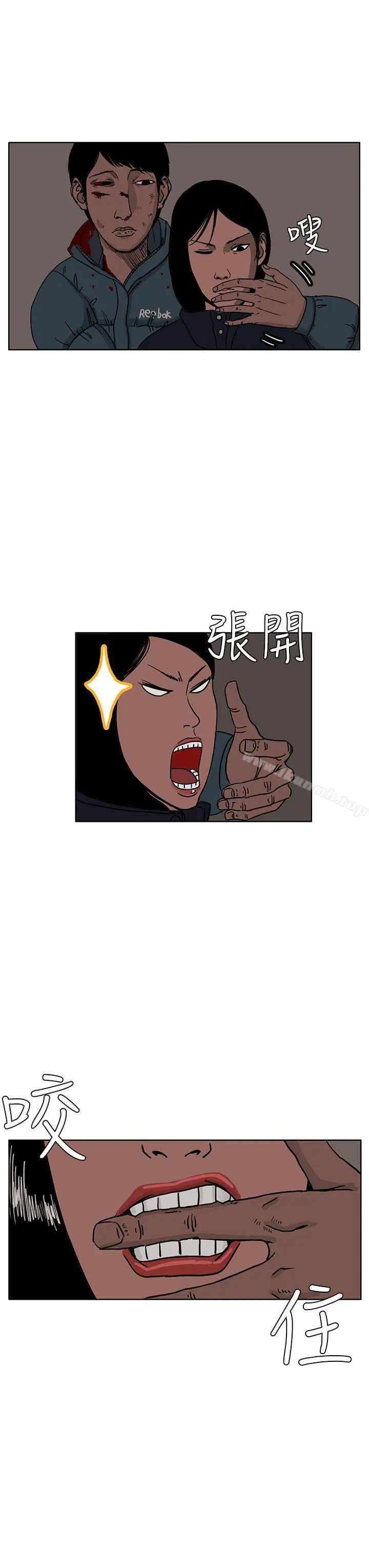 漫画《RUN（完结）》第28话第7张图