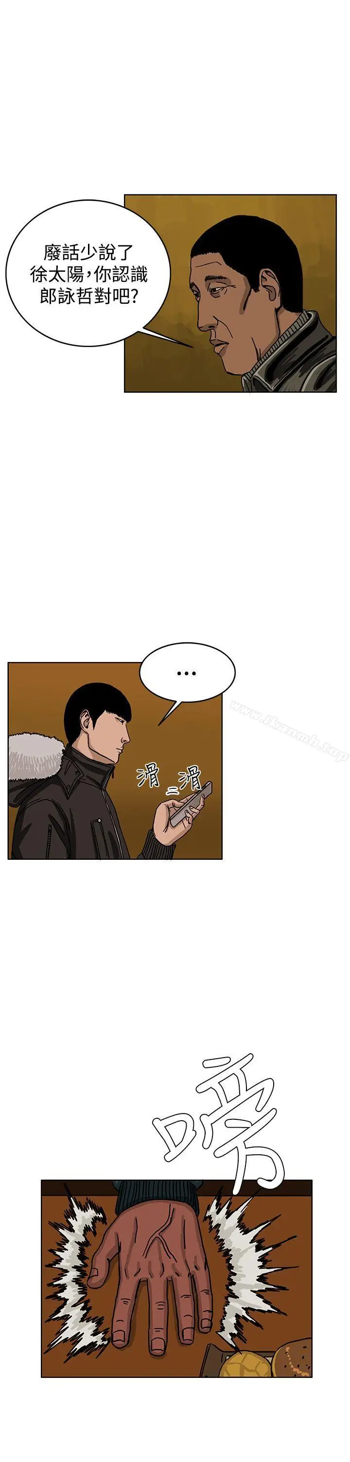 漫画《RUN（完结）》第32话第10张图
