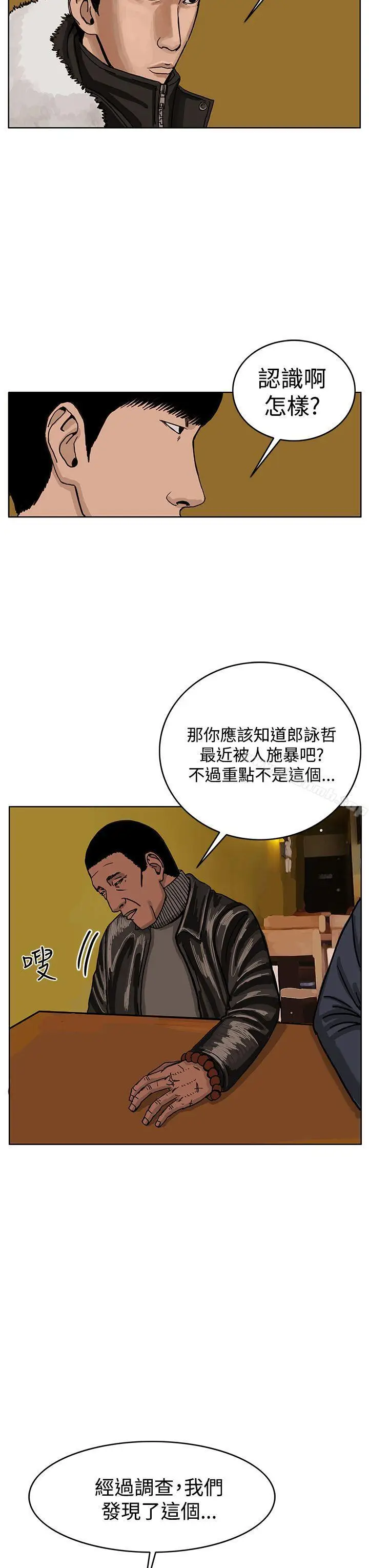 漫画《RUN（完结）》第32话第12张图