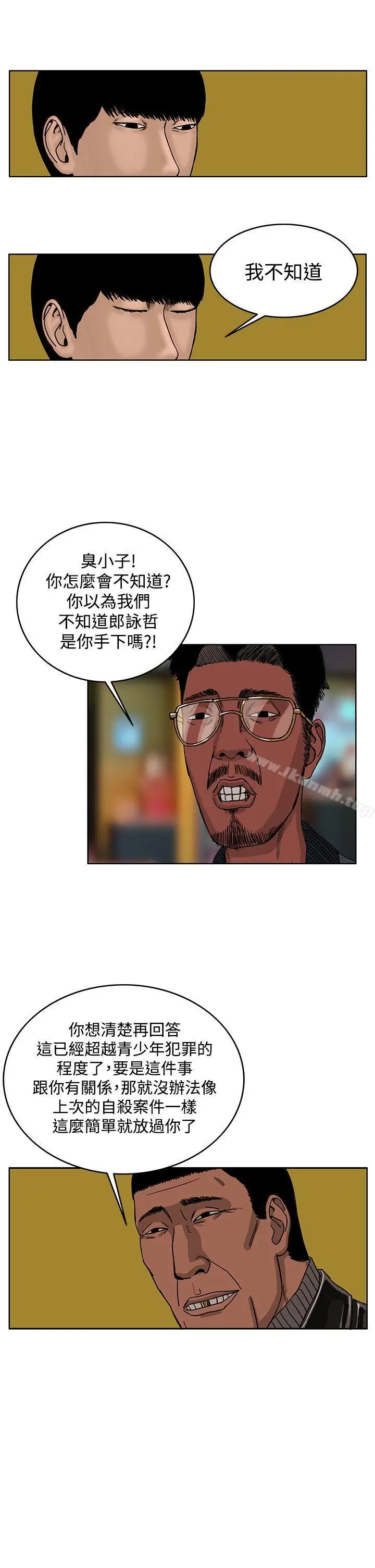 漫画《RUN（完结）》第32话第15张图