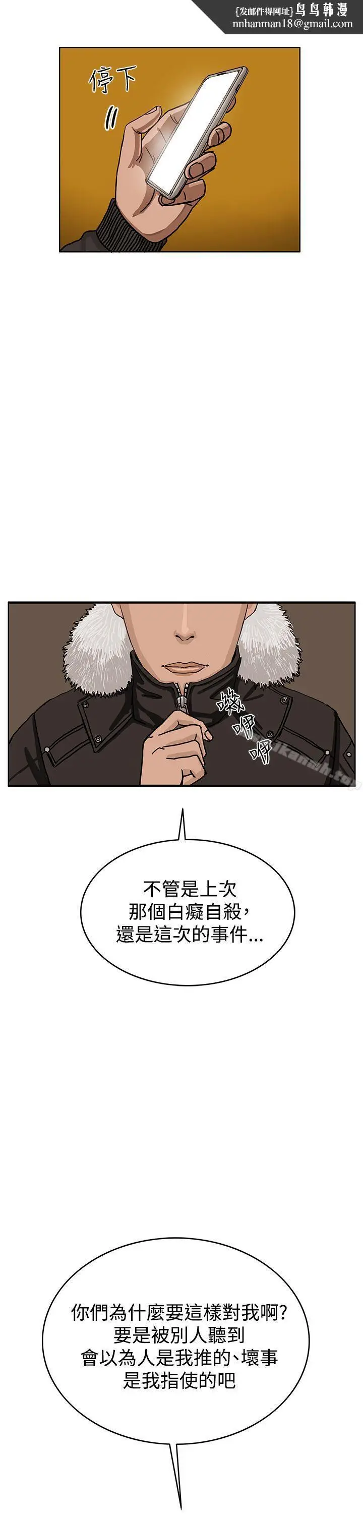漫画《RUN（完结）》第32话第16张图