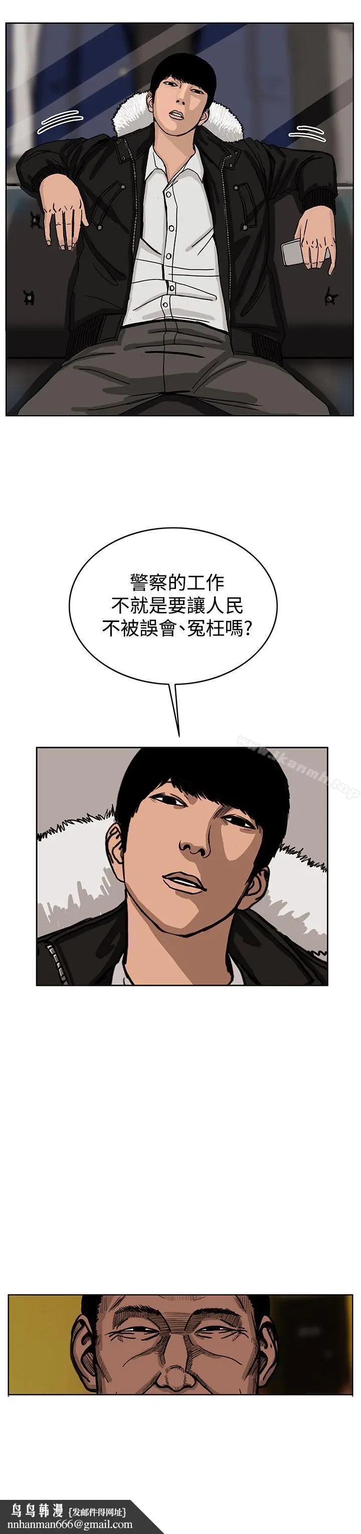 漫画《RUN（完结）》第32话第17张图