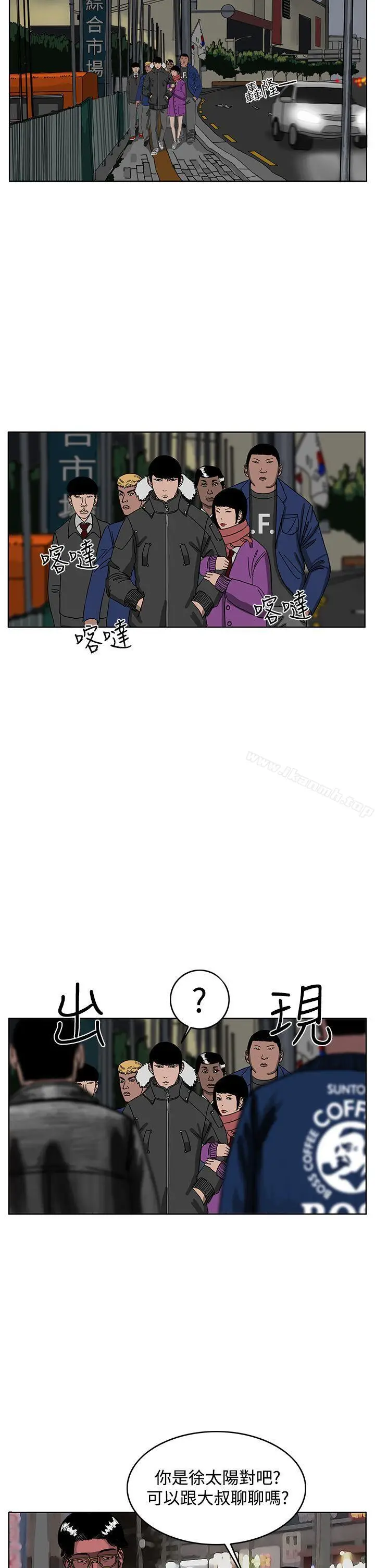 漫画《RUN（完结）》第32话第2张图