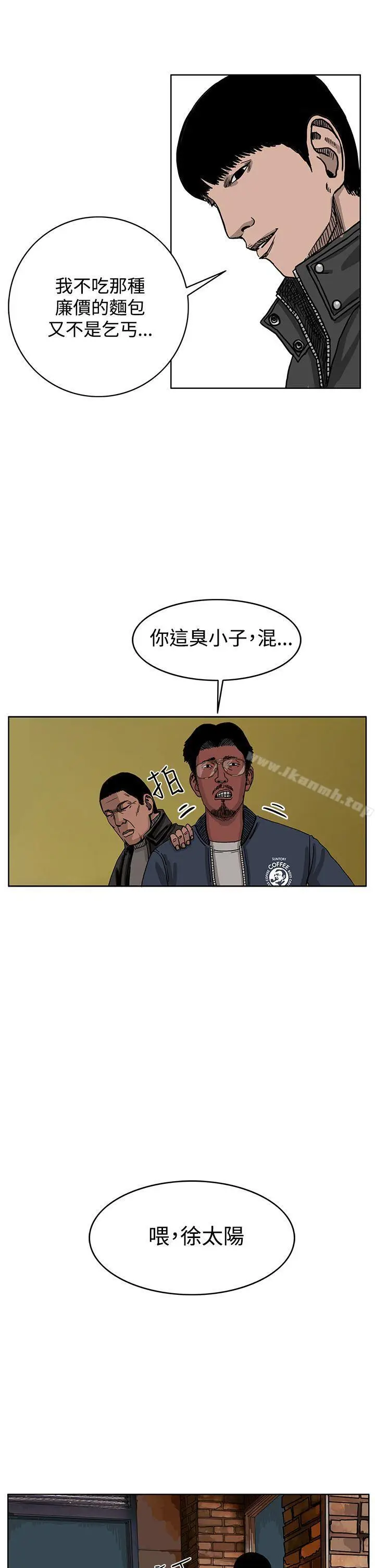 漫画《RUN（完结）》第32话第20张图