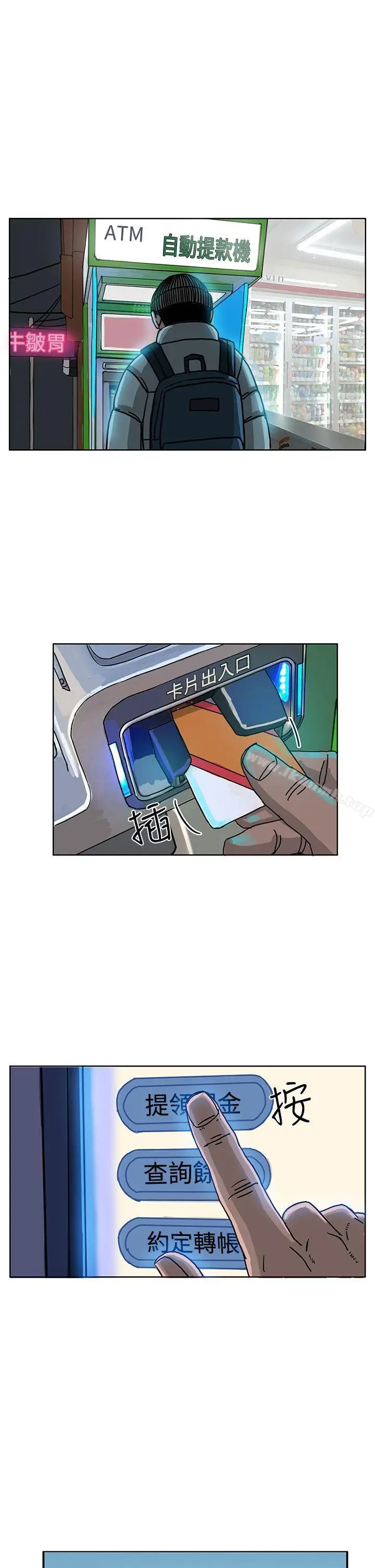 漫画《RUN（完结）》第32话第25张图
