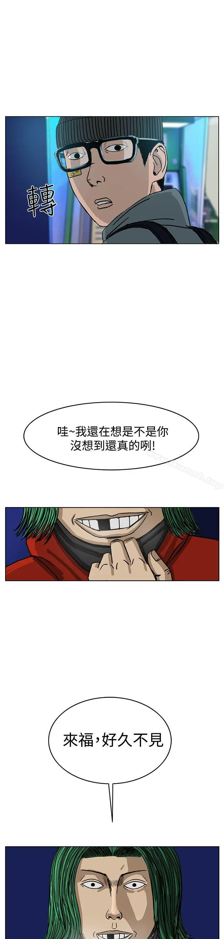 漫画《RUN（完结）》第32话第30张图