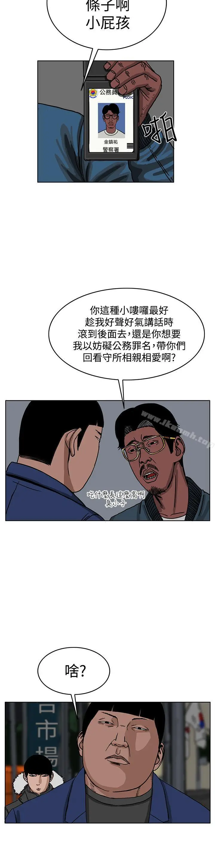 漫画《RUN（完结）》第32话第4张图