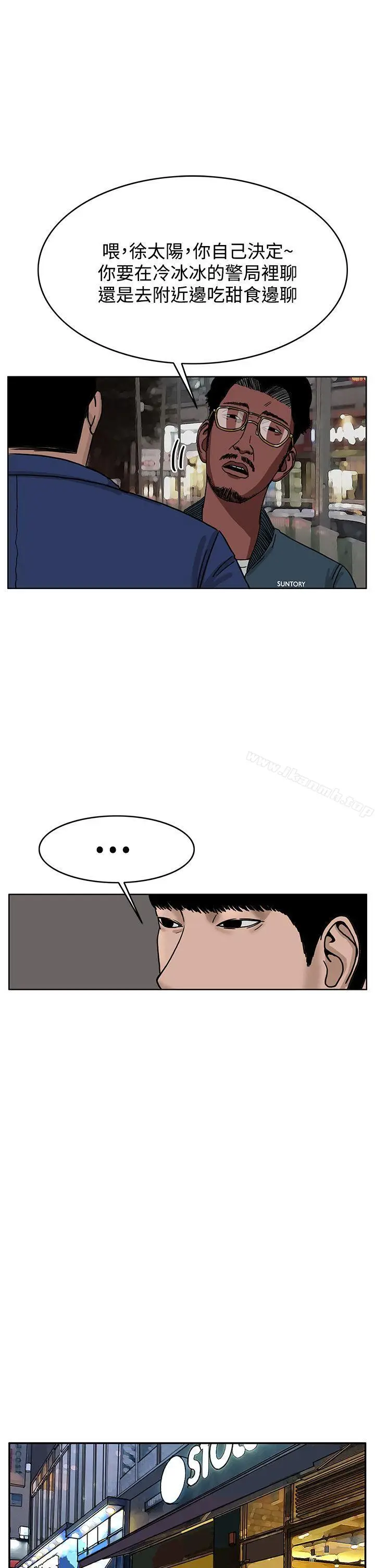 漫画《RUN（完结）》第32话第5张图