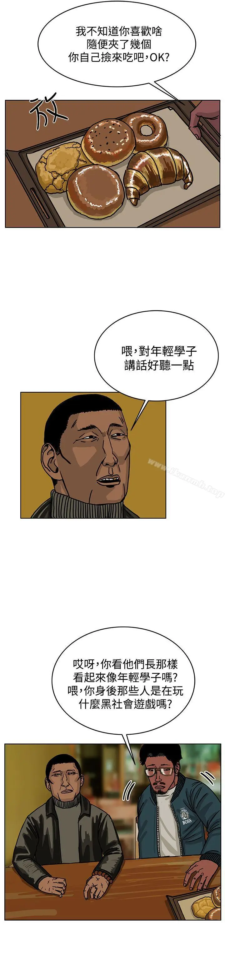 漫画《RUN（完结）》第32话第7张图