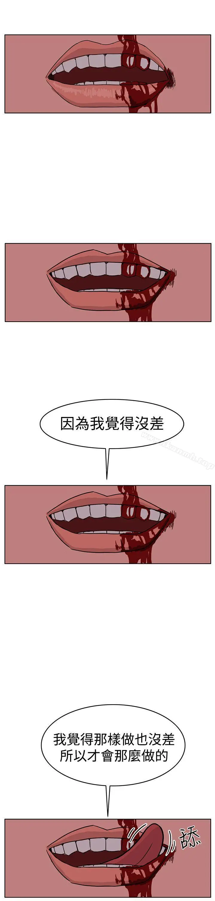 漫画《RUN（完结）》最终话第23张图