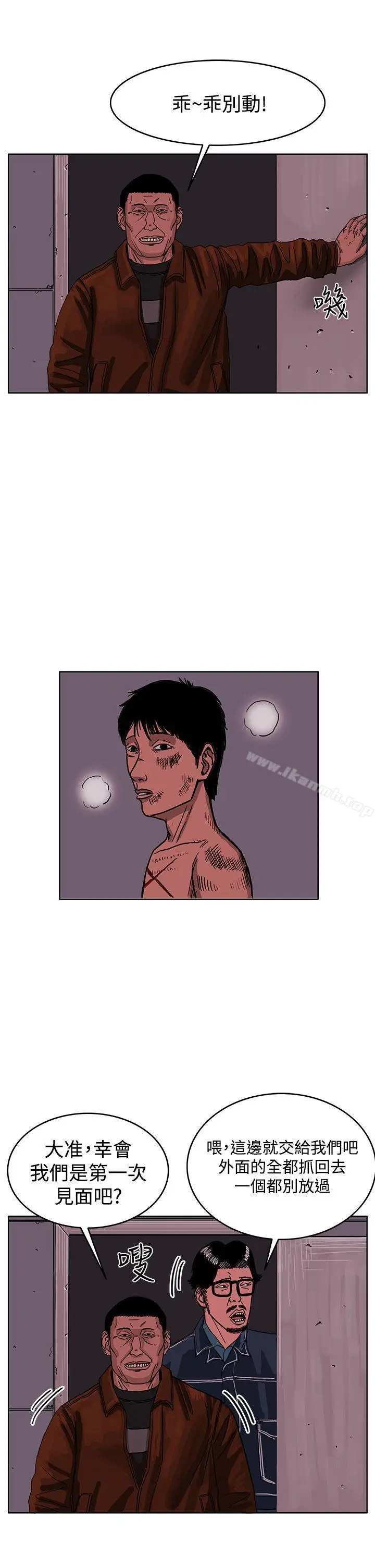 漫画《RUN（完结）》最终话第33张图