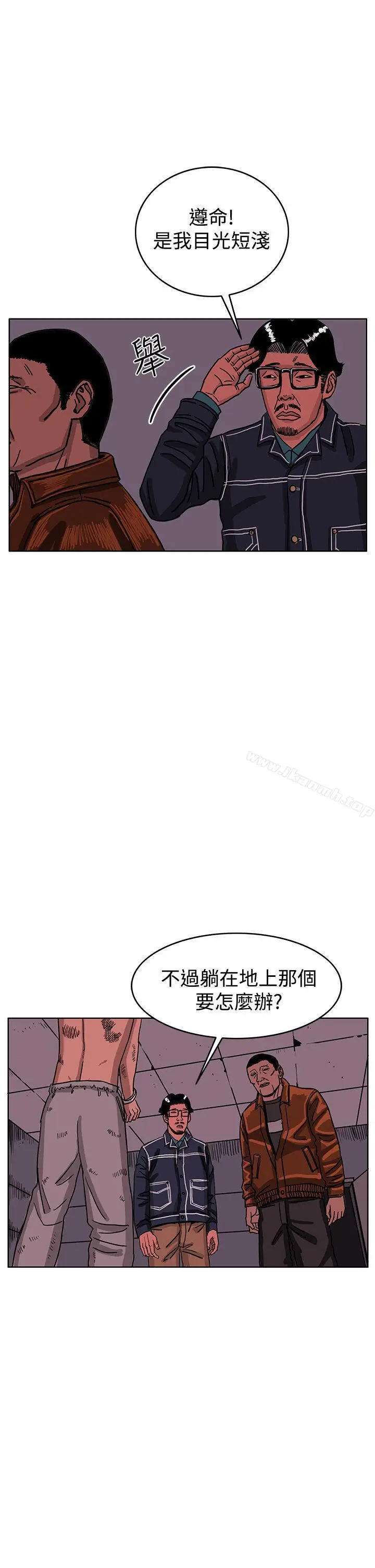 漫画《RUN（完结）》最终话第40张图