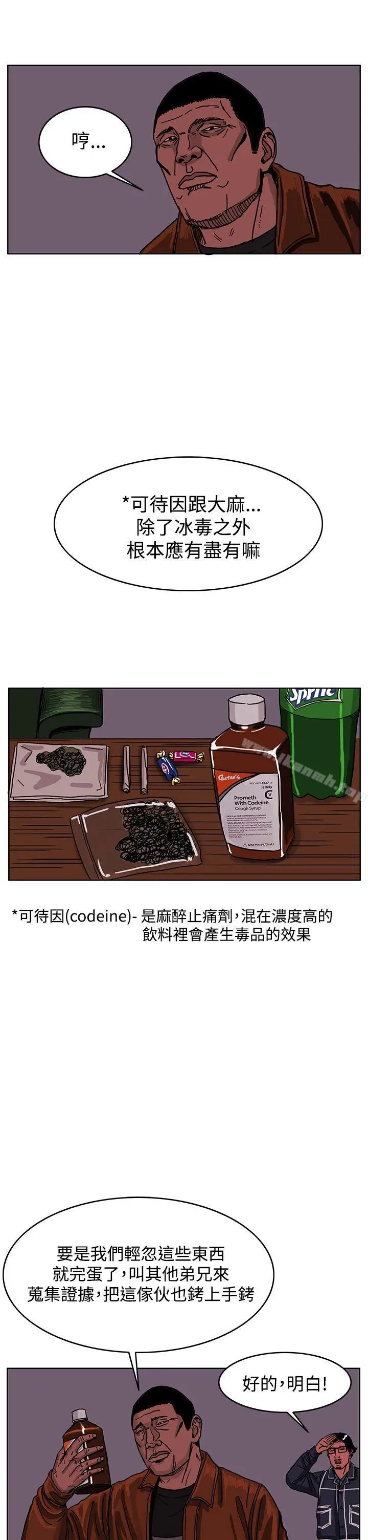 漫画《RUN（完结）》最终话第41张图