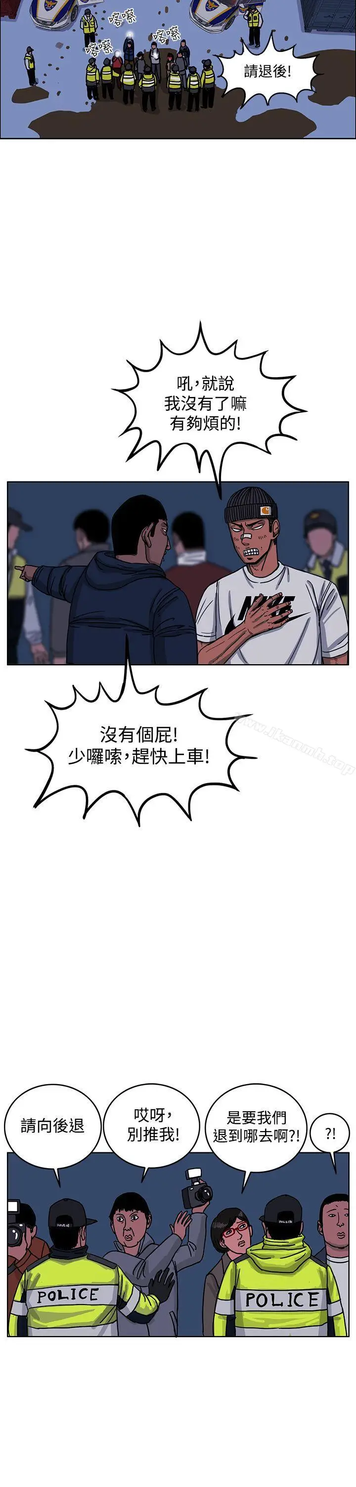 漫画《RUN（完结）》最终话第43张图