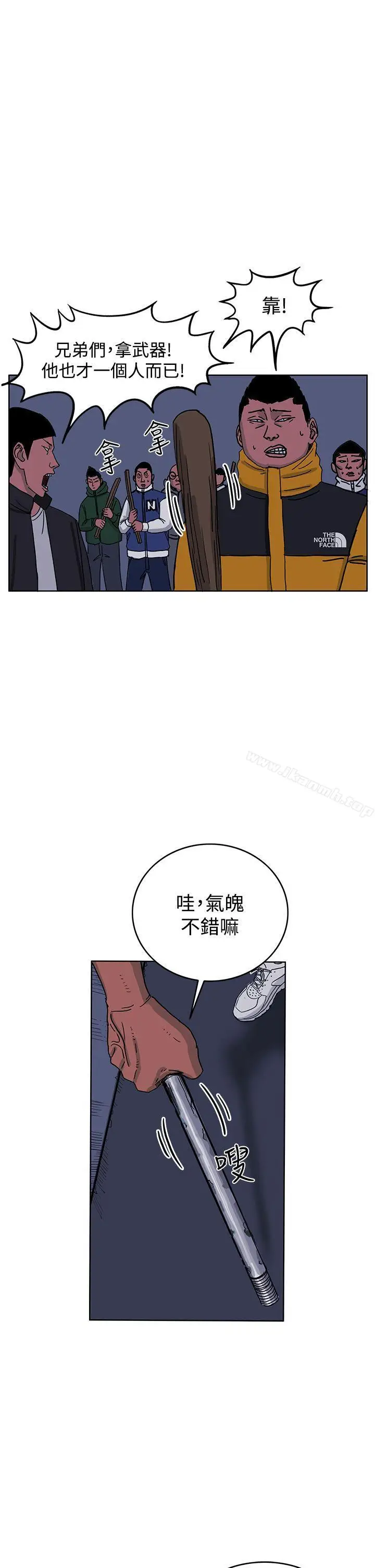 漫画《RUN（完结）》最终话第5张图