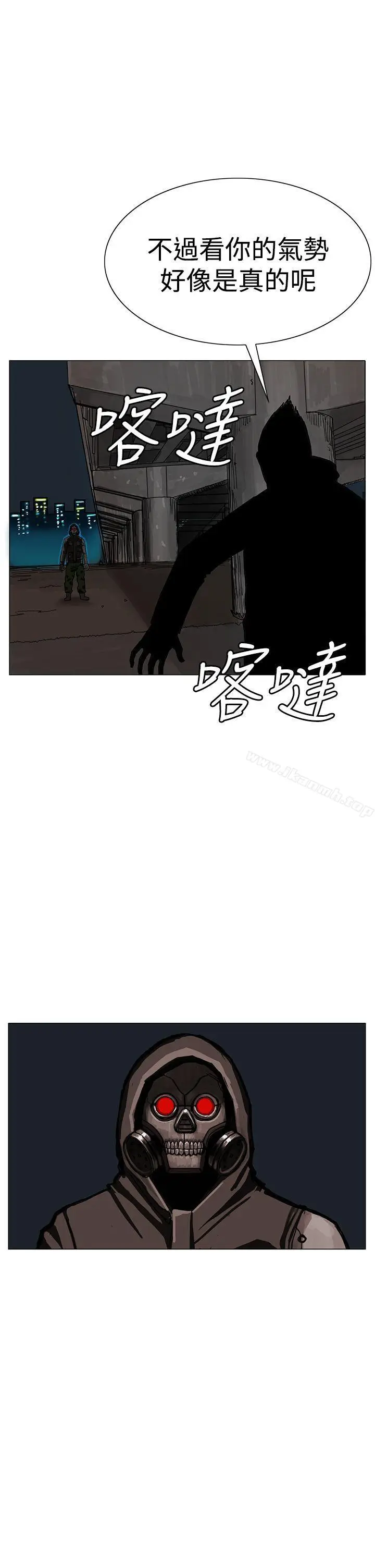漫画《RUN（完结）》第24话第13张图