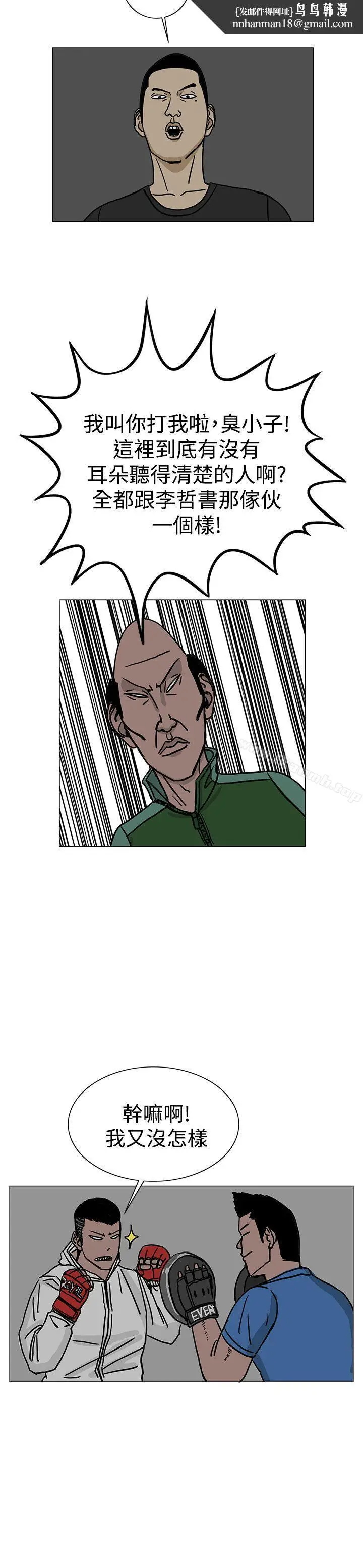 漫画《RUN（完结）》第24话第19张图