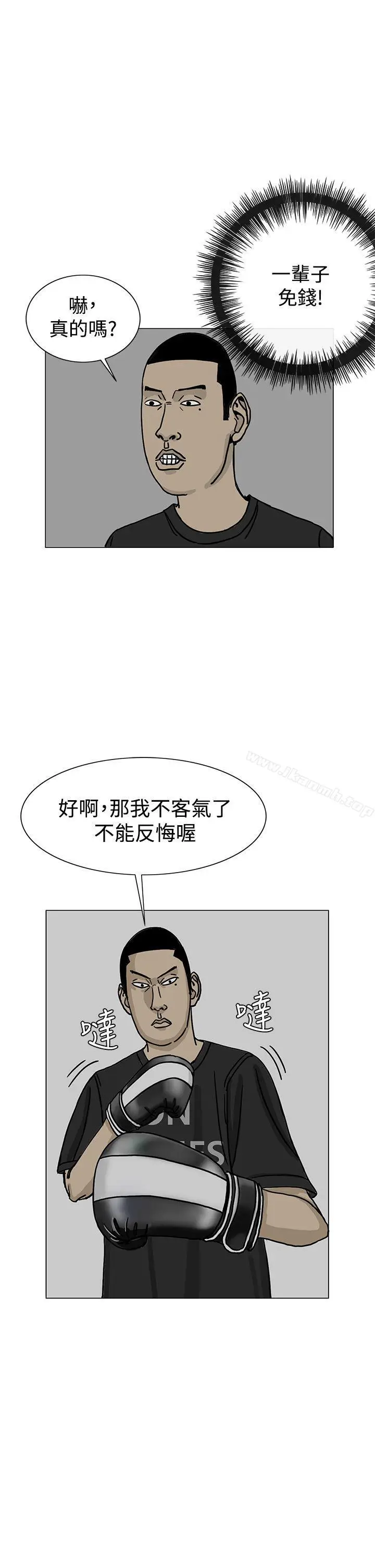 漫画《RUN（完结）》第24话第21张图