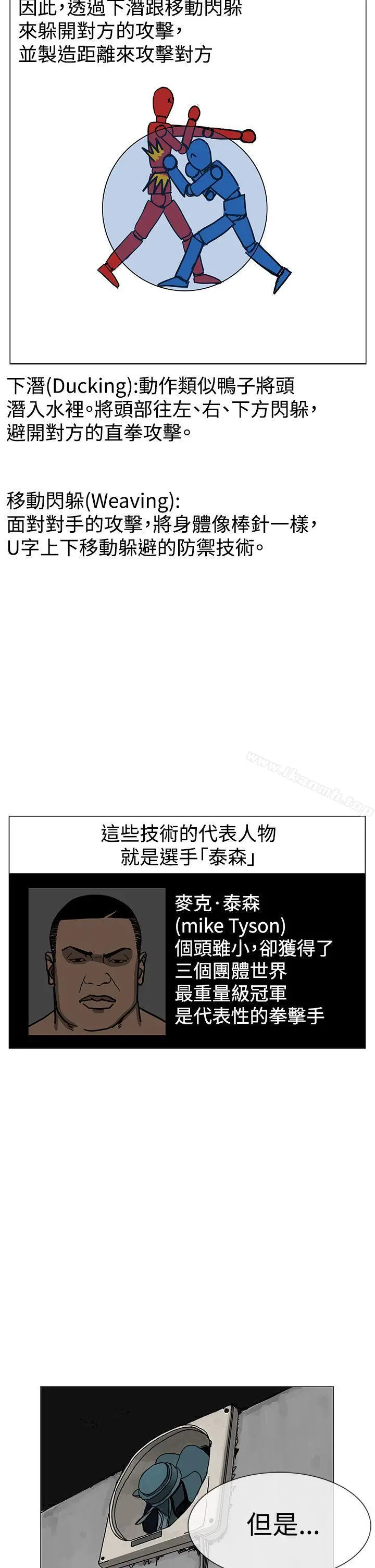 漫画《RUN（完结）》第24话第26张图