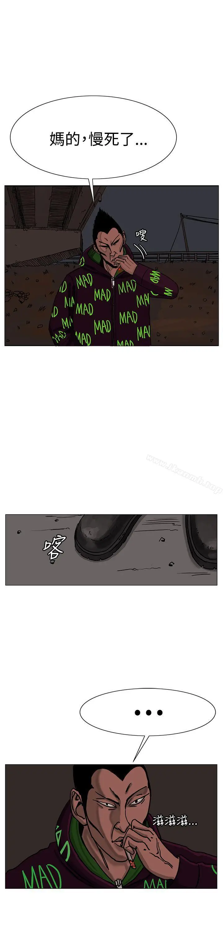 漫画《RUN（完结）》第24话第3张图
