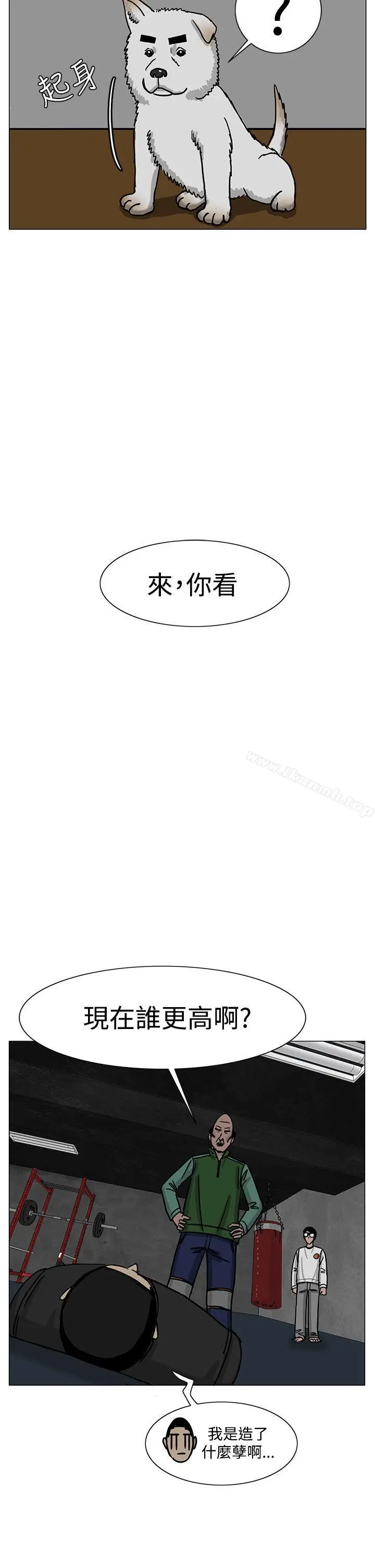 漫画《RUN（完结）》第24话第30张图