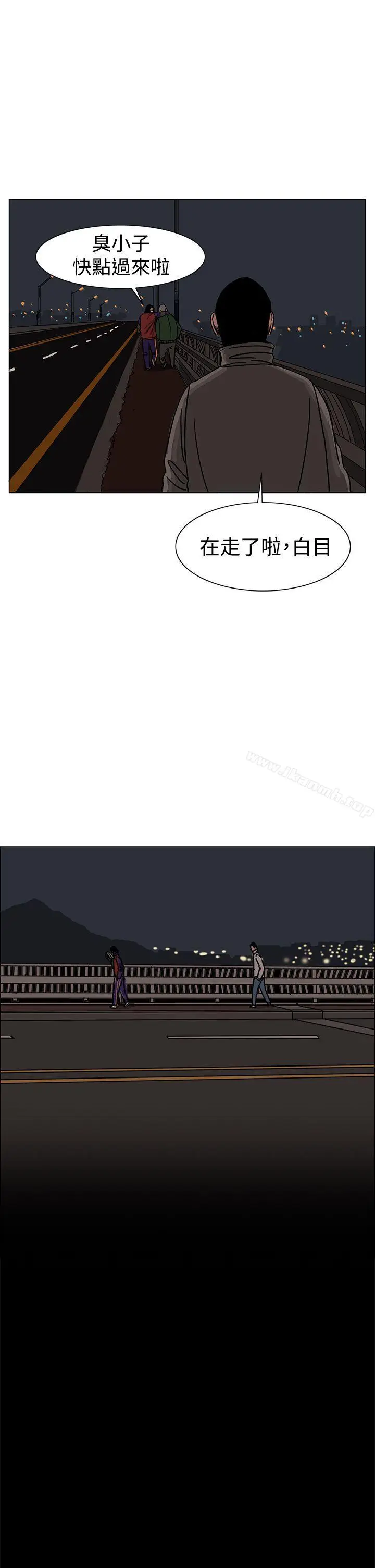 漫画《RUN（完结）》第24话第9张图