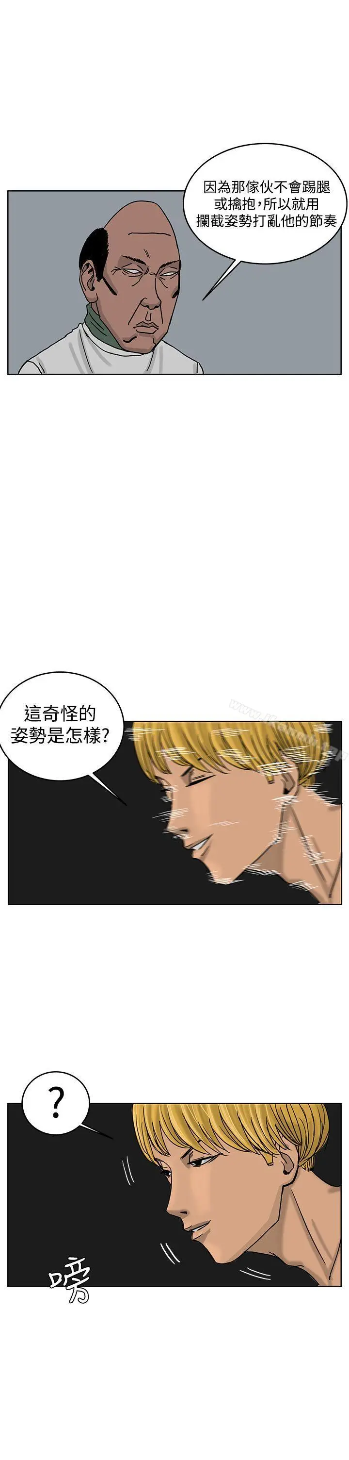 漫画《RUN（完结）》第39话第12张图