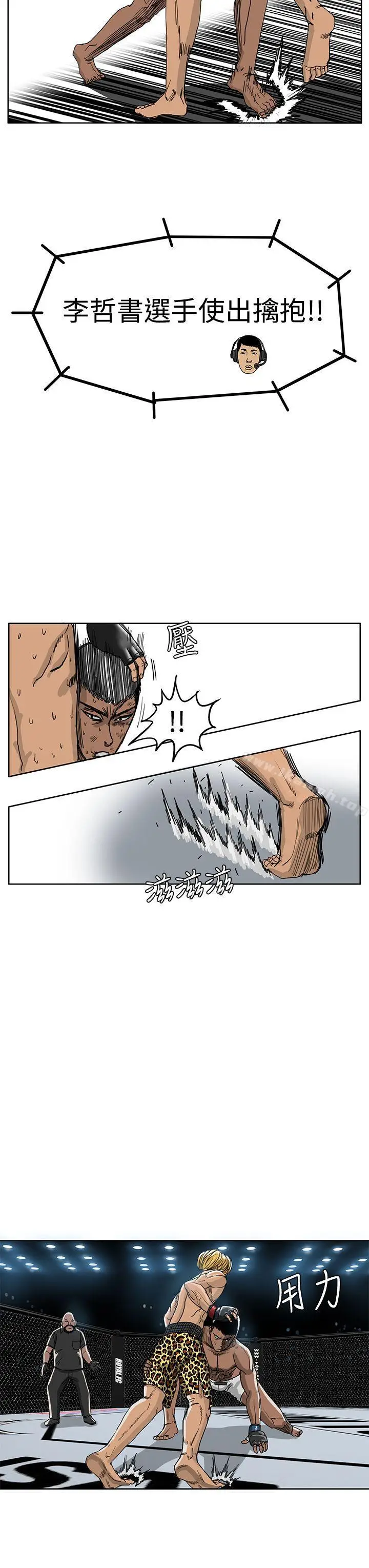 漫画《RUN（完结）》第39话第18张图