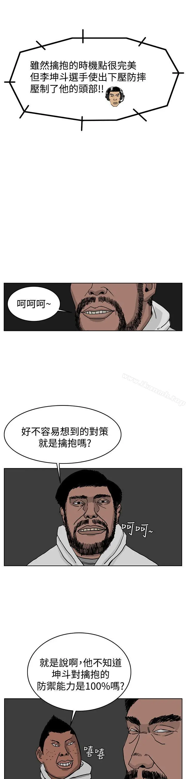 漫画《RUN（完结）》第39话第19张图