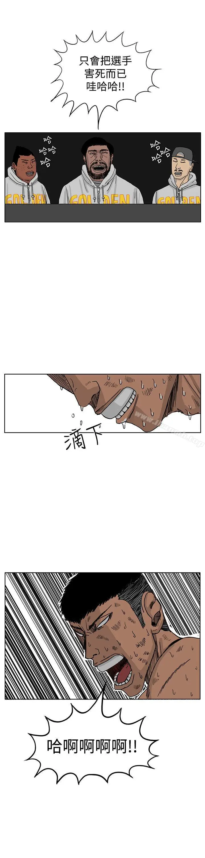 漫画《RUN（完结）》第39话第21张图