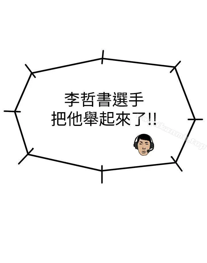 漫画《RUN（完结）》第39话第25张图