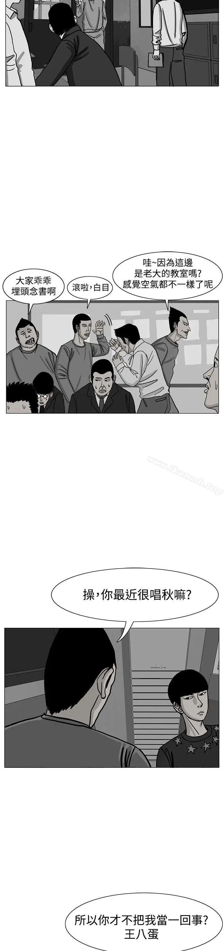 漫画《RUN（完结）》第16话第15张图