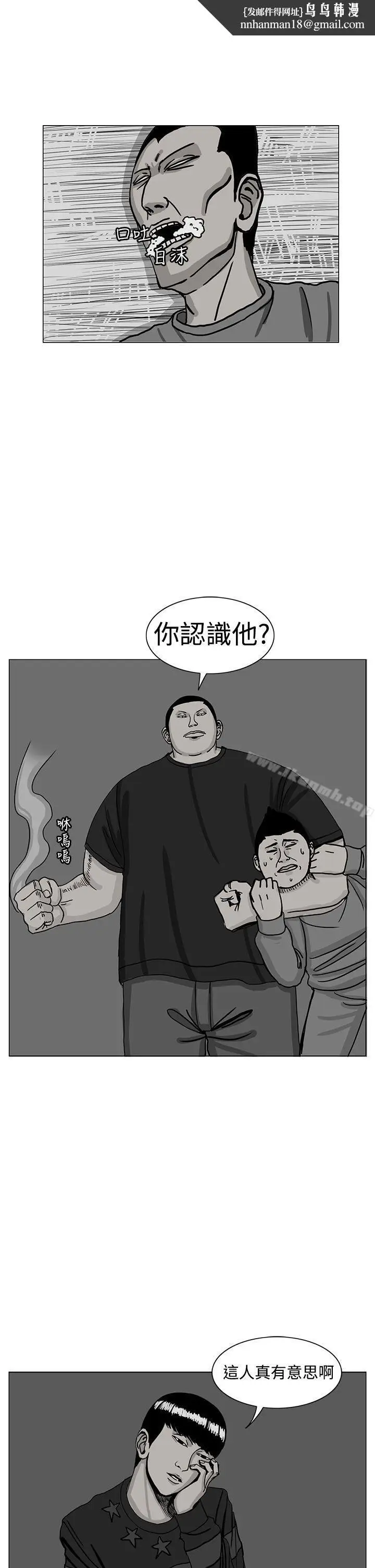 漫画《RUN（完结）》第16话第18张图
