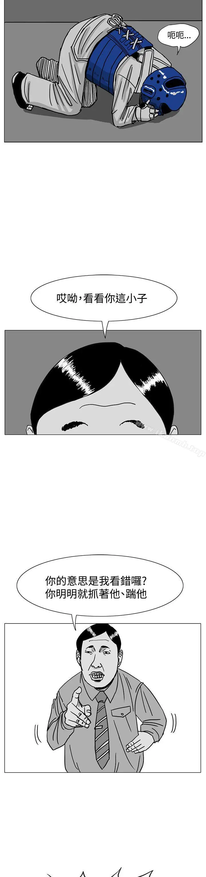 漫画《RUN（完结）》第16话第3张图