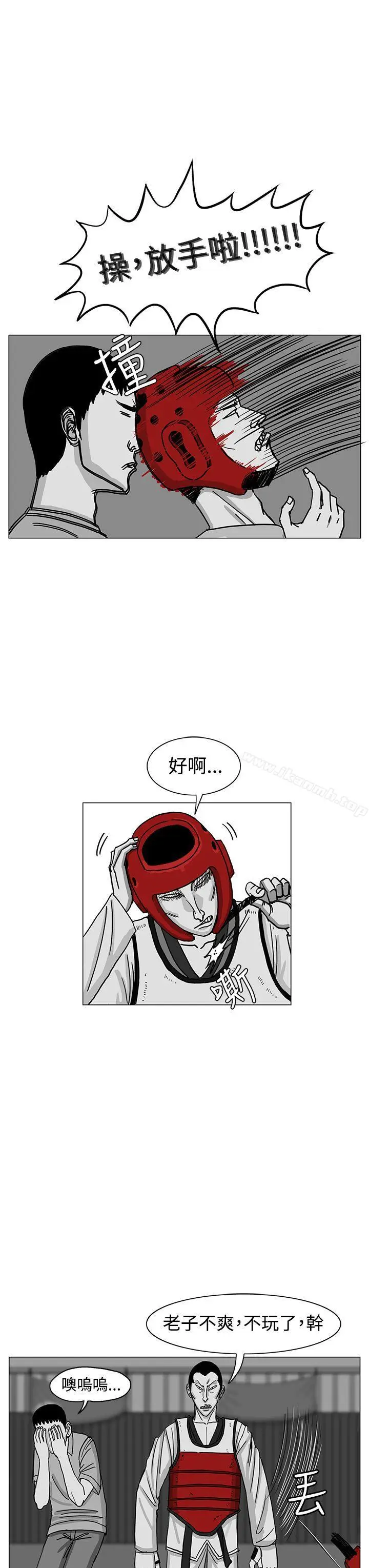 漫画《RUN（完结）》第16话第7张图