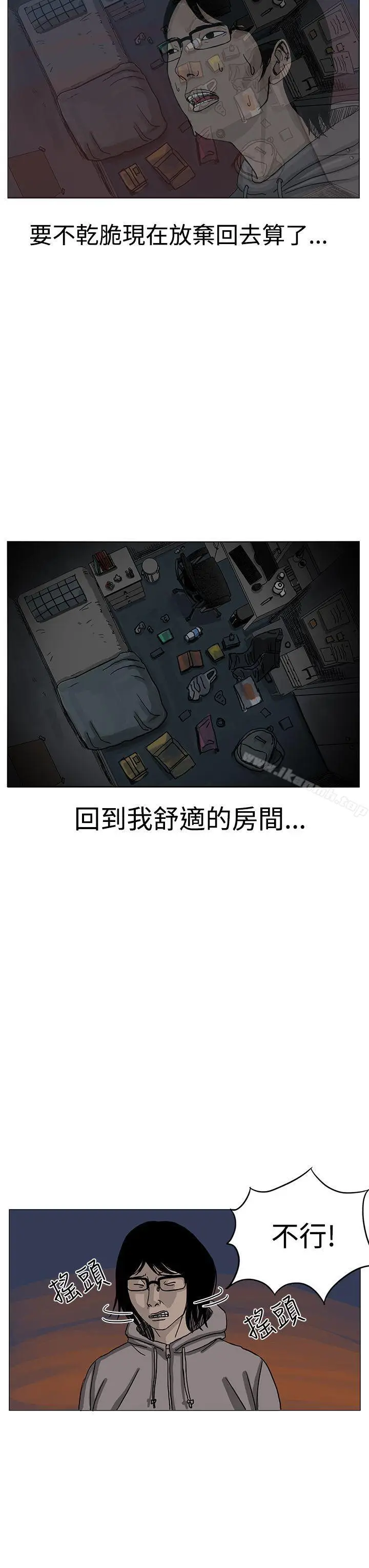 漫画《RUN（完结）》第7话第14张图