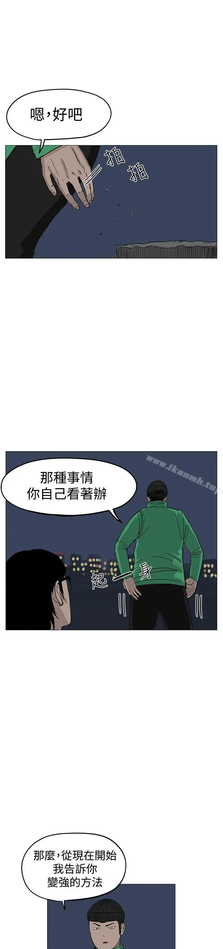 漫画《RUN（完结）》第7话第27张图