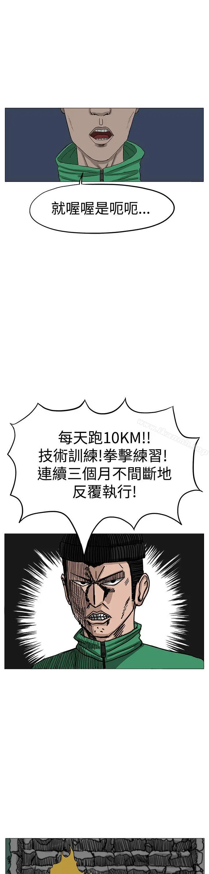 漫画《RUN（完结）》第7话第30张图